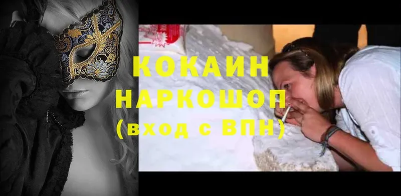 купить наркоту  Добрянка  COCAIN FishScale 