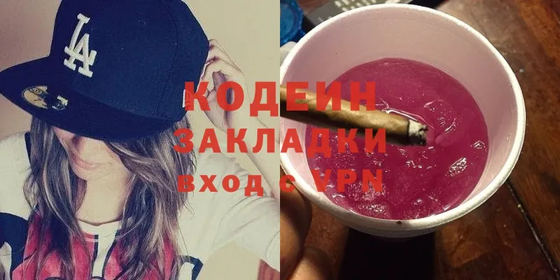 Кодеиновый сироп Lean Purple Drank  магазин    Добрянка 