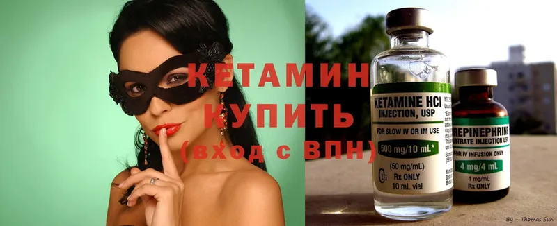 Кетамин ketamine  Добрянка 